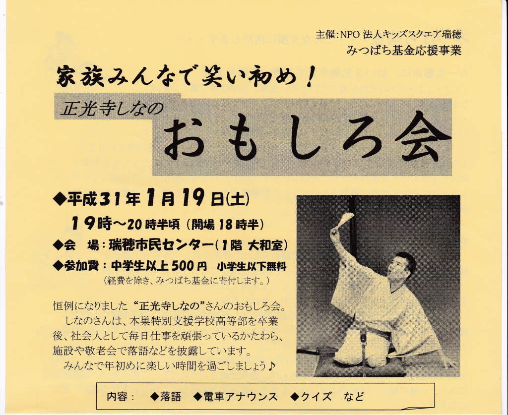 岐阜県瑞穂市にあるはり灸治療 松野治療院 奥さんのひとりごと