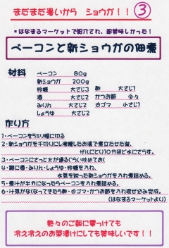 レンコン