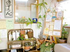 松野治療院