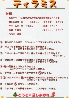 ティラミス
